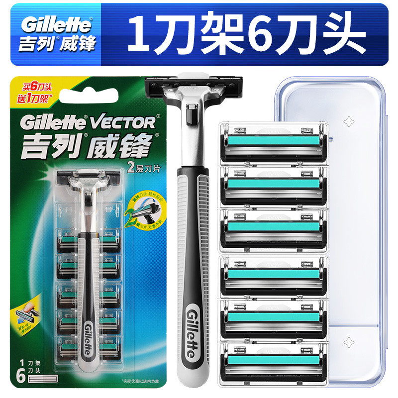 吉列(GILLETTE)威锋双层旋转手动剃须刀片老式刮胡刀1刀架6刀头