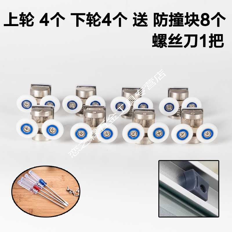 推拉轨道吊轮浴室淋浴房玻璃移吊滑轮滚轮轨道吊轨老式滑轮_3 304不锈钢材质四个上轮四个下轮