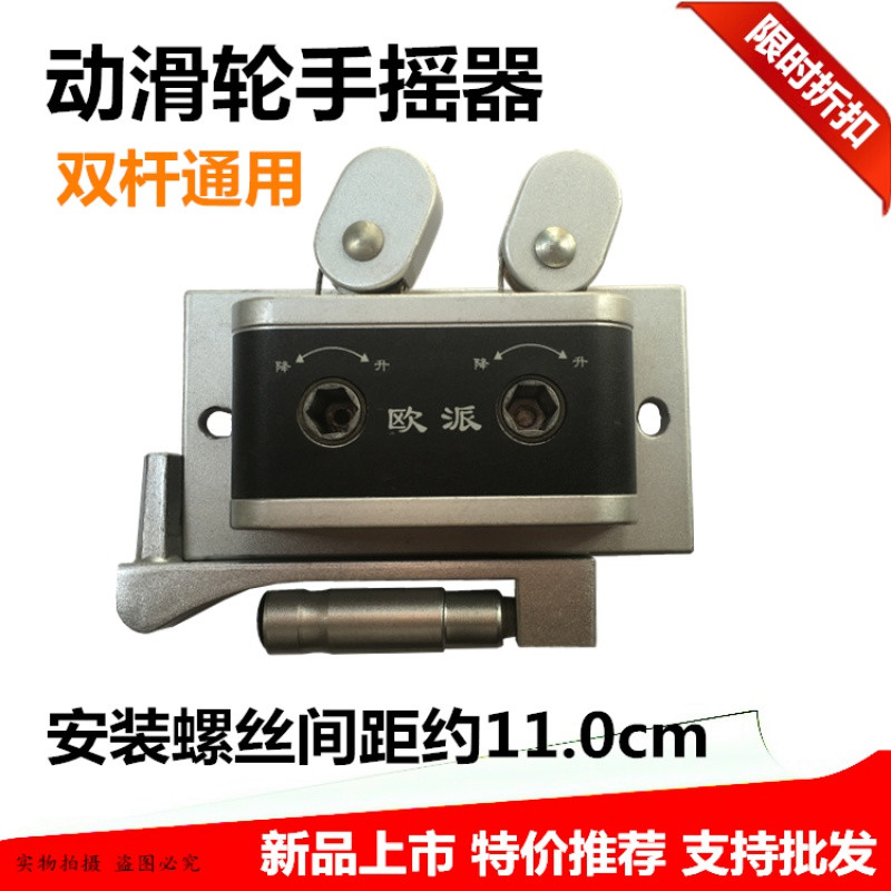 相机动滑轮好手摇器 升降晾衣架通用维修配件晒衣架单双杆升降器_423 银色动滑轮手摇器+2个螺丝