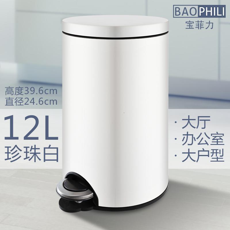 脚踏式垃圾桶脚踩可定盖办公室家用送礼厨房卫生间_668 12升直立定盖珍珠白