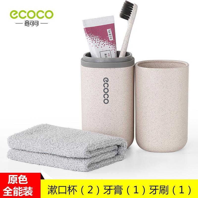 旅行牙刷盒便携式牙具洗漱套装创意刷牙杯漱口杯牙膏简约收纳盒子_486 全能装-小麦秸秆-原色
