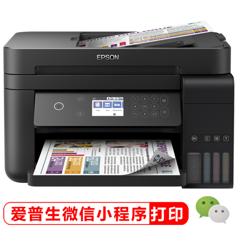 爱普生 L6178商用墨仓式彩色无线多功能一体机