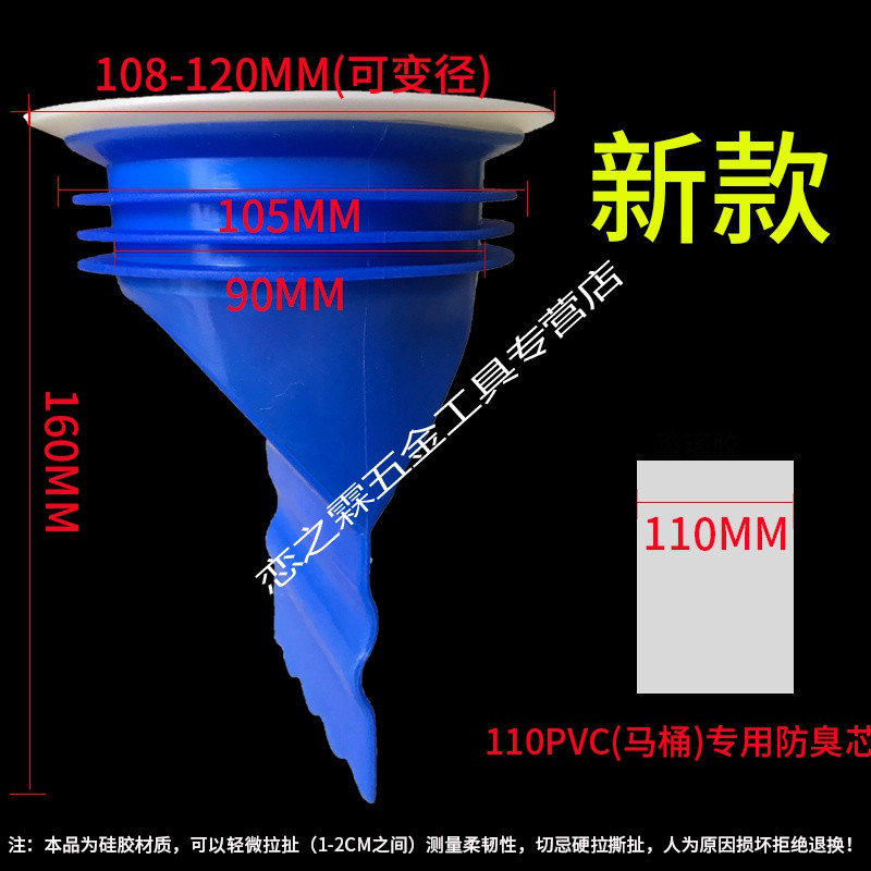 马桶防臭密封硅胶芯100110130PVC下水管道防反水防臭防虫芯防反味_2 新款90-110管专用硅胶防臭芯（马桶防臭芯）