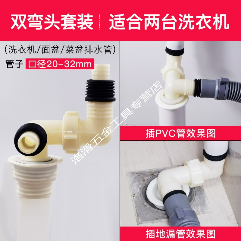 洗衣机排水管防溢水地漏三头通双接头下水管道密封圈 7-双接头套装(40/50mmPVC管专用)