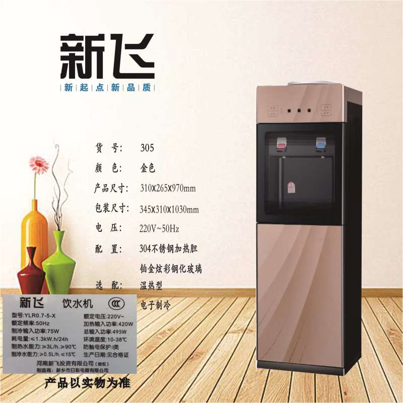 YLR0.75-5-X 拉丝金 XF-309 冷热型