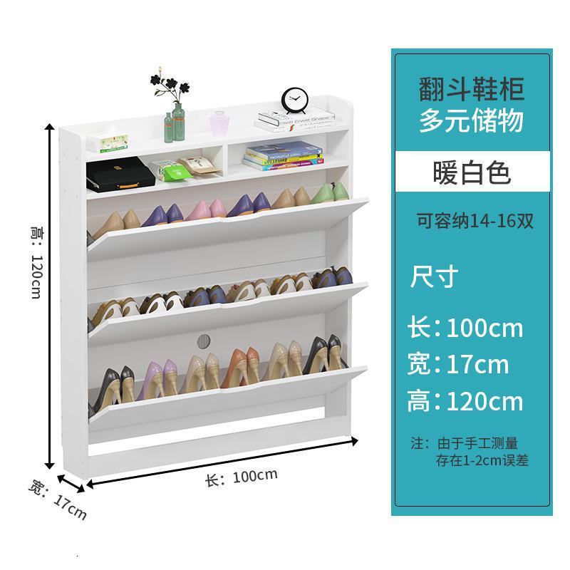 翻斗鞋柜家用口防尘收纳玄关柜简约现代省空间超薄17cm窄鞋架a2_539 【主图款】100CM暖白