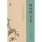新诗经500首