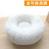 可拆洗猫窝冬季保暖加厚冬天窝垫网红深度睡眠宠物狗狗床泰迪狗窝_1 S-（直径40cm）（全可拆洗）（建议4斤内） 白色