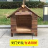 实木狗屋狗窝户外防雨水狗窝房子型冬天保暖大型犬狗屋狗别墅犬舍 S-小型【收藏下单送安装工具】 无门无窗+遮阳板+门牌