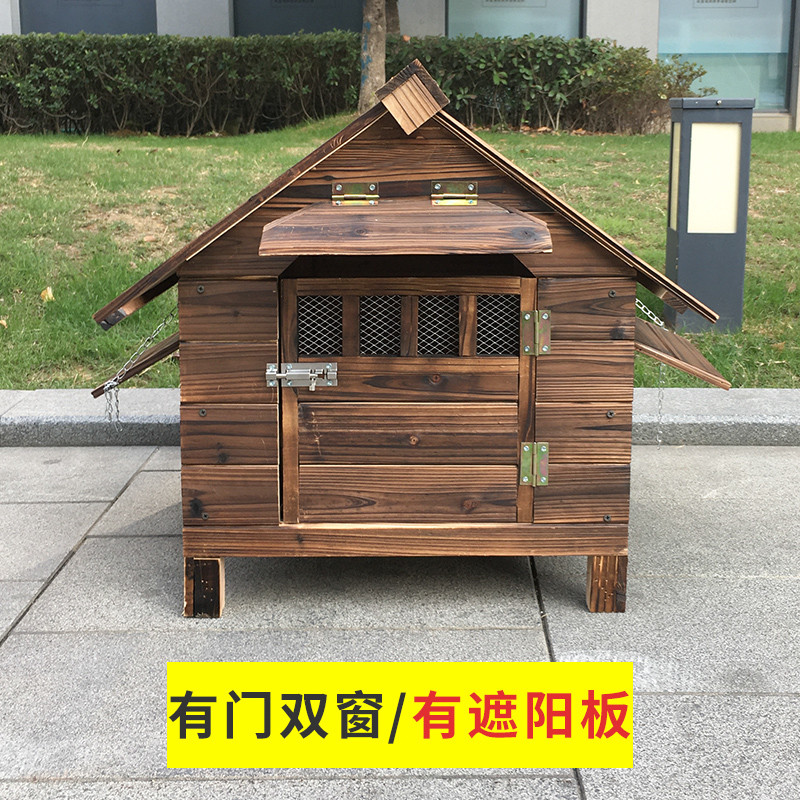 实木狗窝房子型狗屋室外狗房子冬天保暖四季通用小型大型犬宠物窝 L-大型（如需送货上楼请联系客服） 实木狗屋有门双窗+遮阳板