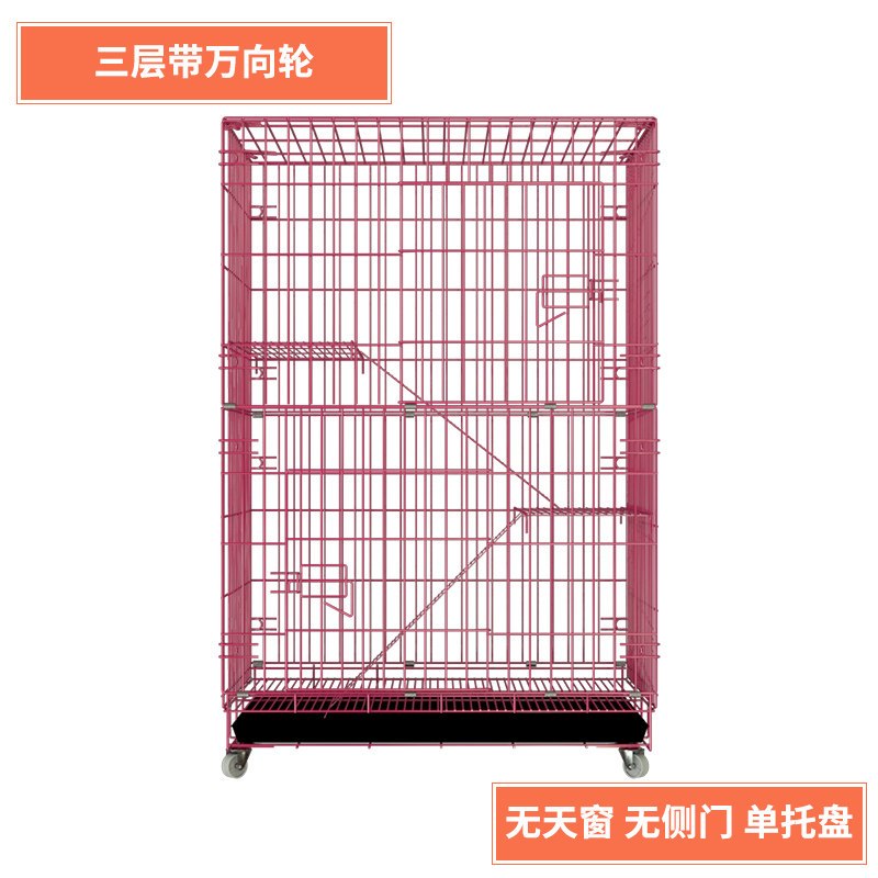 猫笼子家用猫别墅清仓二层三层室内超大自由空间猫窝猫舍猫咪用品_1_293 61*42*95三层粉色套餐三（收藏加购送羊羔毛平台垫）