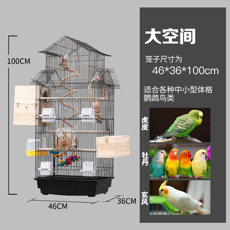 虎皮玄凤鹦鹉鸟笼子大号宠物笼子牡丹繁殖文鸟相思群养_1 白色套餐三