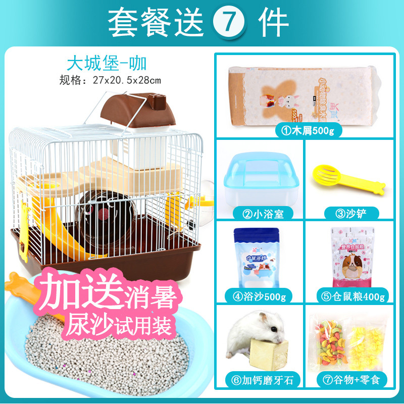 送礼包仓鼠笼子金丝熊窝别墅仓鼠用品双层别墅城堡小田园_1_36