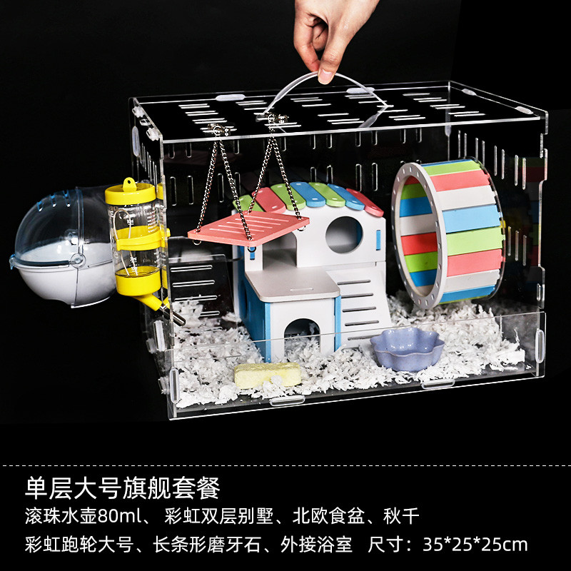 仓鼠笼子亚克力金丝熊窝小花枝鼠大别墅双层套餐玩具用品套装齐全_1 单层大号旗舰