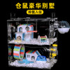 仓鼠笼子亚克力金丝熊窝小花枝鼠大别墅双层套餐玩具用品套装齐全_1 单层大号豪华