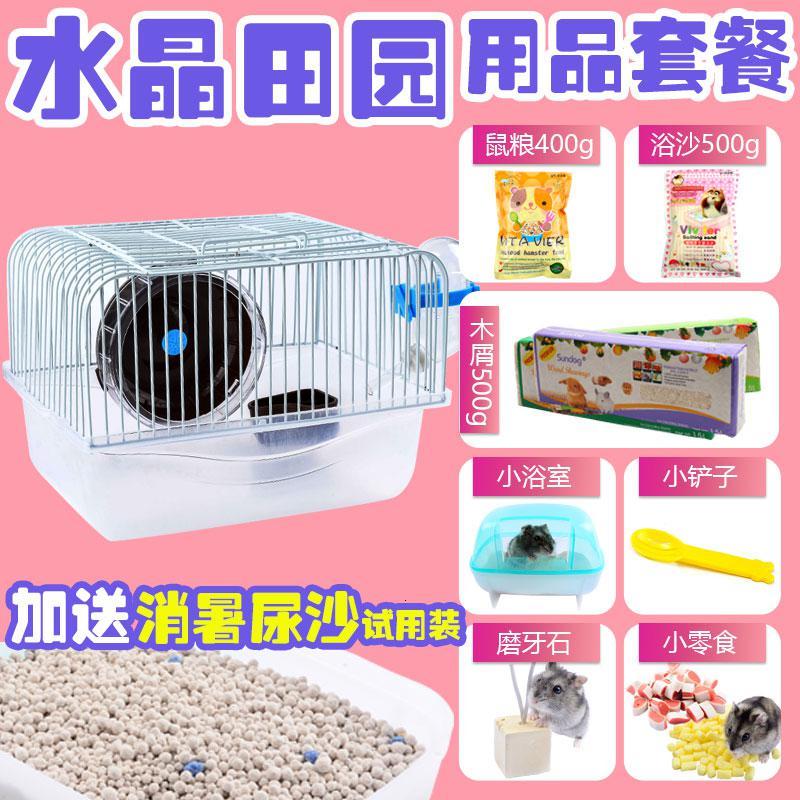 仓鼠笼子梦幻大城堡小套餐的鼠笼别墅超大套装透明大号窝_422_938 小田园水晶透明(12件套装)