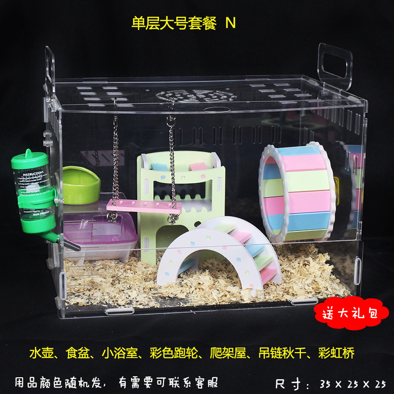 仓鼠笼子透明亚克力水晶超大别墅豪华小城堡单双层基础笼迷你套装_16 单层大号套餐N
