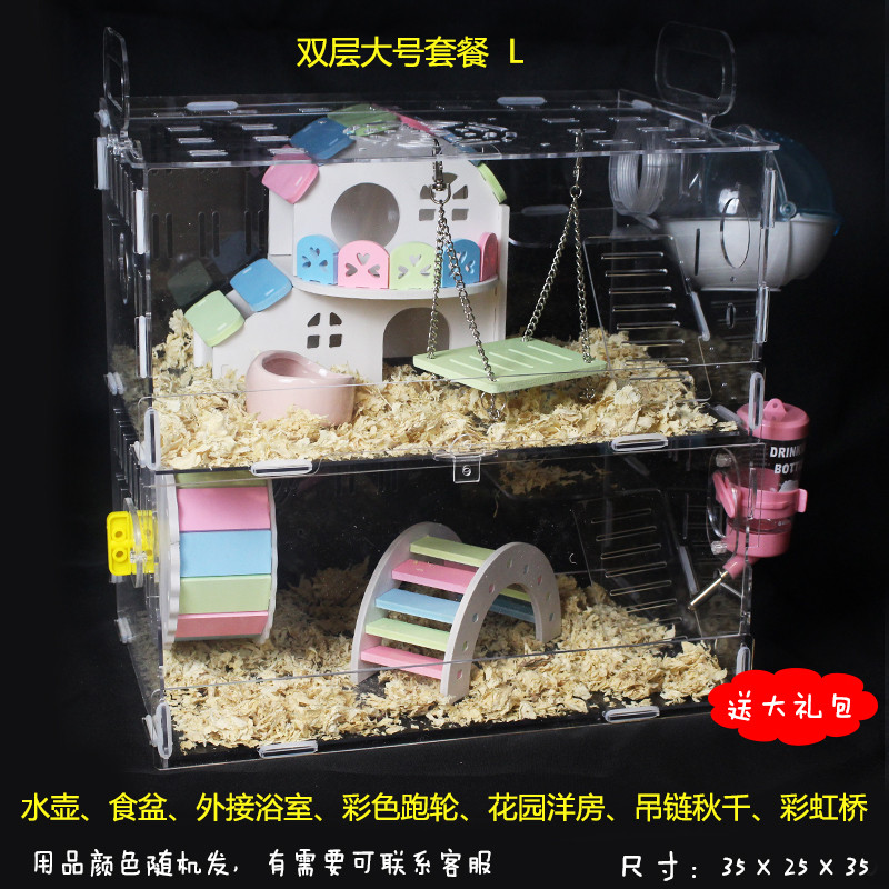 仓鼠笼子透明亚克力水晶超大别墅豪华小城堡单双层基础笼迷你套装_16 双层大号套餐L