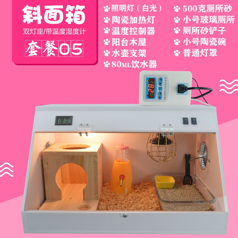 仓鼠非洲迷你刺猬豪华饲养箱子保温加热金丝熊大号灯光亚克力笼子_1 中号双灯座（适合刺猬）套餐5