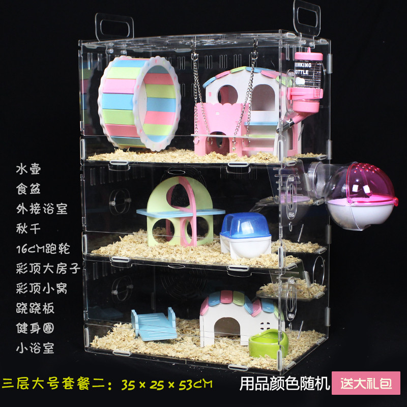 透明单层仓鼠宝宝亚克力笼子金丝熊笼透明大别墅用品玩具_310 三层大号套餐二