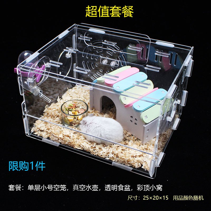 透明单层仓鼠宝宝亚克力笼子金丝熊笼透明大别墅用品玩具_310 超值套餐A【限购一件】