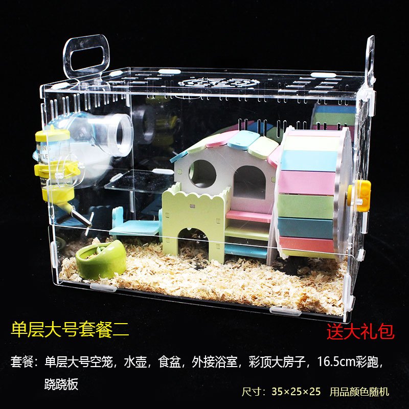 透明单层仓鼠宝宝亚克力笼子金丝熊笼透明大别墅用品玩具_310 单层大号套餐二