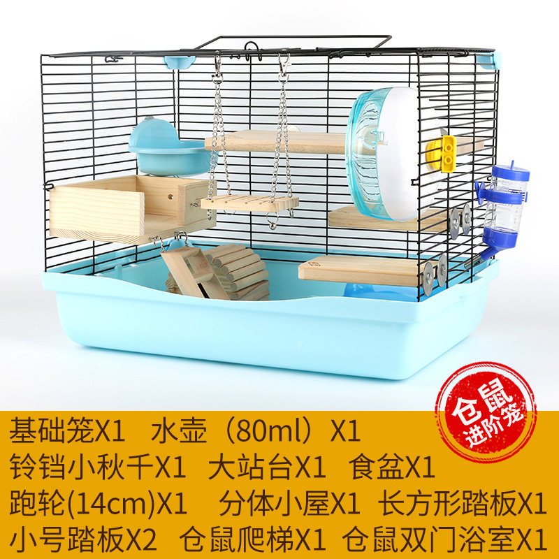 仓鼠笼子47金丝熊窝超大别墅套餐双层三层大号笼子 蓝色豪华庄园（进阶版新）