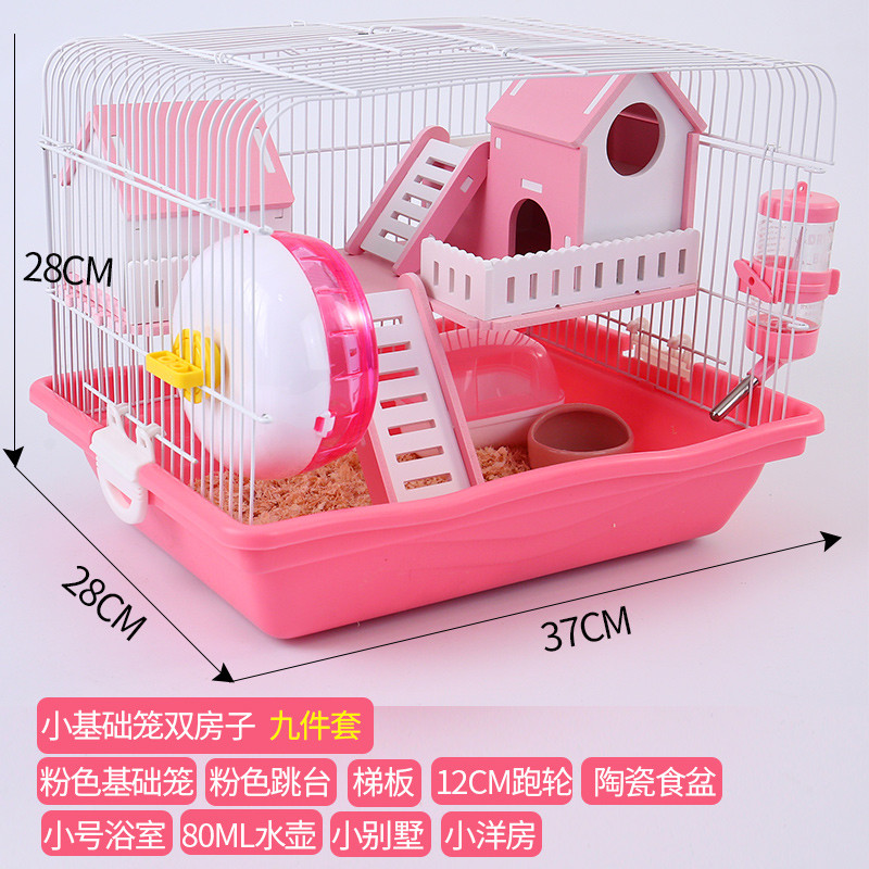 仓鼠笼子仓鼠笼用品47基础笼金丝熊窝别墅仓鼠用品单双层套餐_1_500 小基础双房子9件套（粉红）