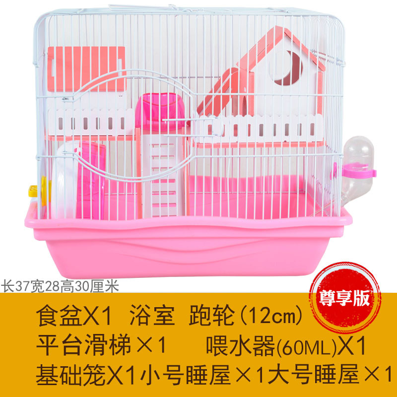 仓鼠笼子送礼包47基础笼亚克力金丝熊别墅小仓鼠大双层齐全窝_759 萌乐园尊享版粉色