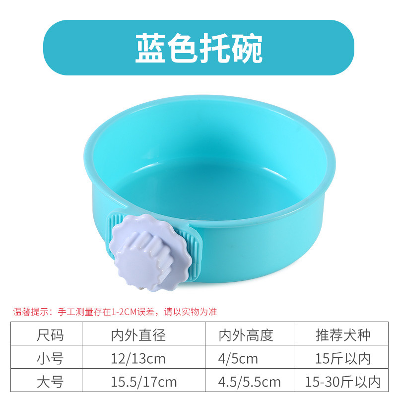 猫碗宠物狗狗用品食盆不锈钢单碗喝水碗悬挂式猫粮盆固定挂笼狗碗_2 大号【多拍更优惠】 蓝色（pp树脂）