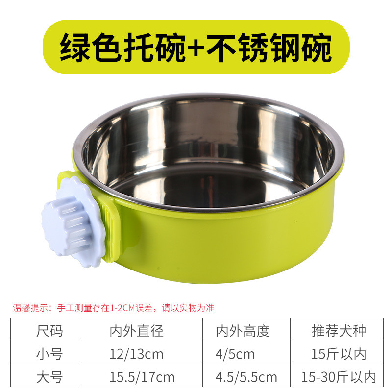 猫碗宠物狗狗用品食盆不锈钢单碗喝水碗悬挂式猫粮盆固定挂笼狗碗_2 小号【多拍更优惠】 绿色（pp树脂）+不锈钢碗