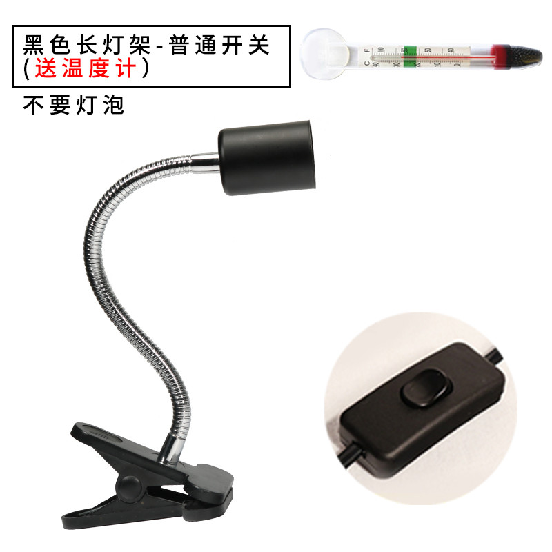乌龟晒背灯陆龟鹦鹉uva养龟用品宠物保暖保温太阳加热照背灯_1 默认尺寸 黑色长灯架（普通开关）不要灯泡