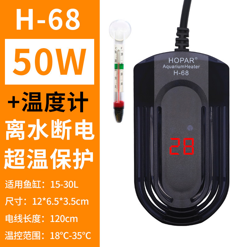 发热棒鱼缸恒温器温控自动电热乌龟加热加温控温低水位水族小缸 默认尺寸 H-68离水断电【50w】+温度计