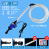 大型鱼缸洗沙换水器清洗工具电动洗砂吸污器吸便器抽粪器自动循环_1 默认尺寸 电动换水器16w+送14mm软管2米
