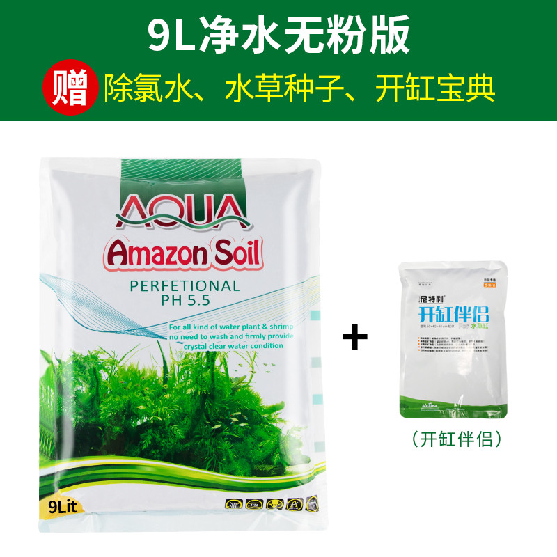 水泥专用沙鱼缸装饰肥料底砂种植土陶粒砂水族造景套餐10斤_2 默认尺寸 【9L】+开缸伴侣