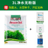 水泥专用沙鱼缸装饰肥料底砂种植土陶粒砂水族造景套餐10斤_2 默认尺寸 【3L】+开缸伴侣+基肥+硝化细菌