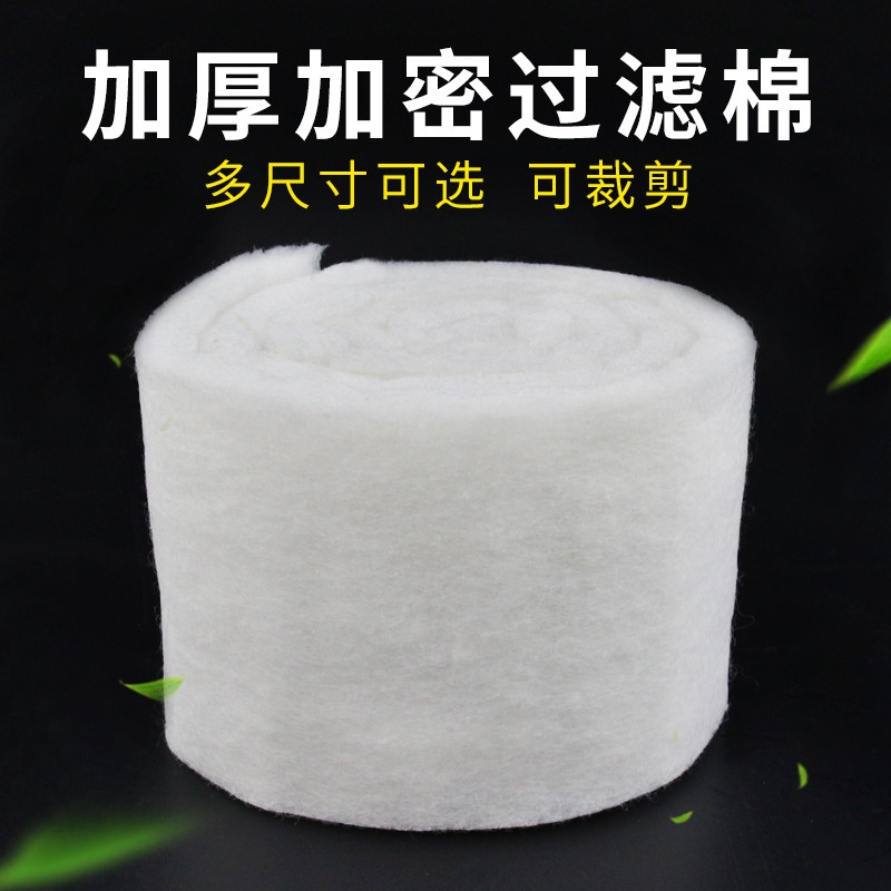 生化棉生物腾棉鱼缸反复用高密度加厚净化可裁剪硝化棉精滤_1 默认尺寸 50*50cm【加密加厚2.5cm】5张