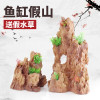 生态鱼缸造景套餐假山摆件装饰品小型创意水大型缸大号松皮石_2 默认尺寸 中号悬浮石