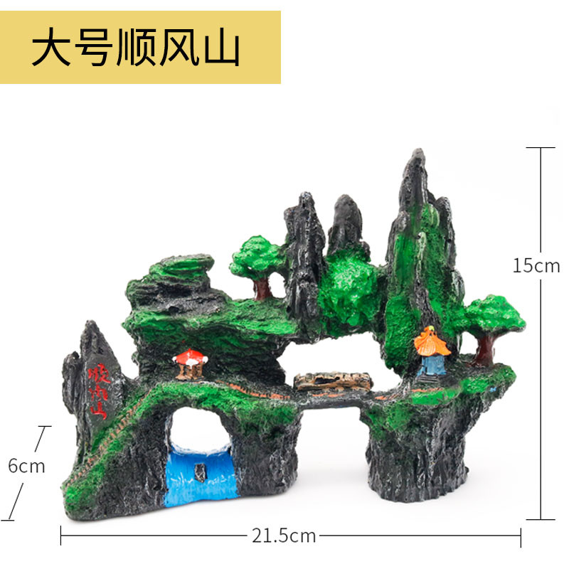 生态鱼缸造景套餐假山摆件装饰品小型创意水大型缸大号松皮石_2 默认尺寸 大号顺风山