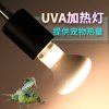 uva爬虫发热灯泡乌龟保暖灯取暖灯宠物爬宠恒温加热灯保温灯温控 默认尺寸 日灯75W