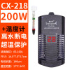 乌龟加热棒自动恒温鱼缸加温器低水位过冬小型电热水族箱迷你超短 默认尺寸 CX-218离水断电【200w】+温度计