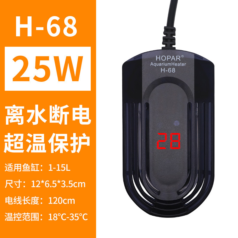 乌龟加热棒自动恒温鱼缸加温器低水位过冬小型电热水族箱迷你超短 默认尺寸 H-68离水断电【25w】