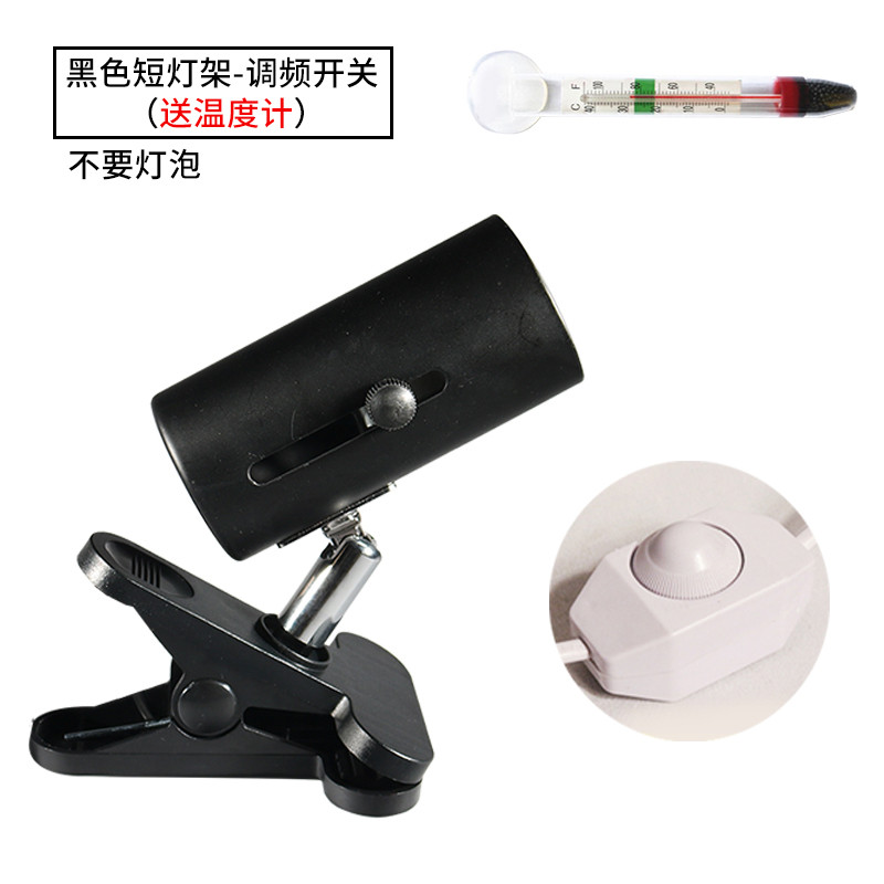 乌龟晒背灯架日照龟用背照灯晒被用品用具嗮背灯uvb蜥蜴爬虫补钙_1 默认尺寸 黑色短灯架（调频开关）不要灯泡