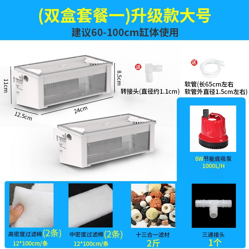 乌龟过滤器吸粪顶部上置鱼缸水幕式过滤盒外置低水位循环自制净水_1 默认尺寸 【双盒套餐1】升级款：大号