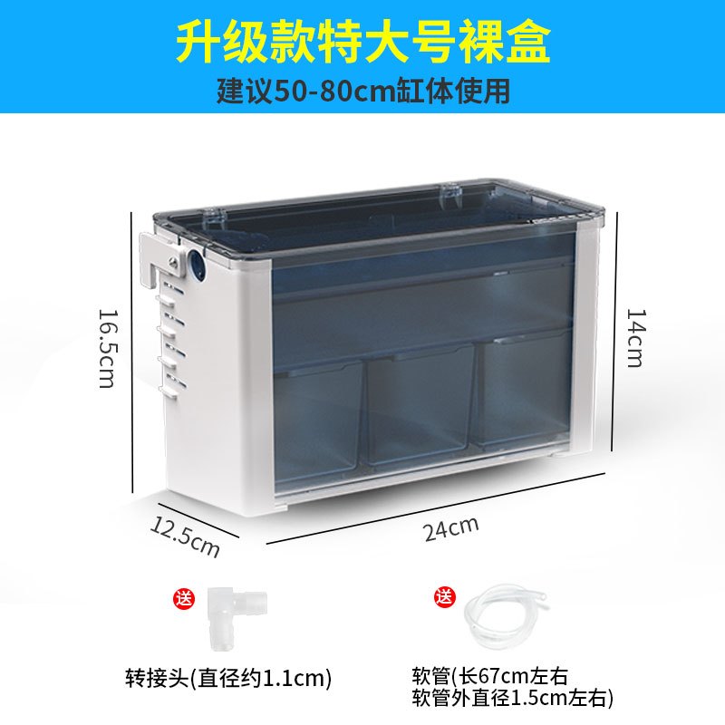 乌龟过滤器吸粪顶部上置鱼缸水幕式过滤盒外置低水位循环自制净水_1 默认尺寸 升级款：特大号【裸盒】