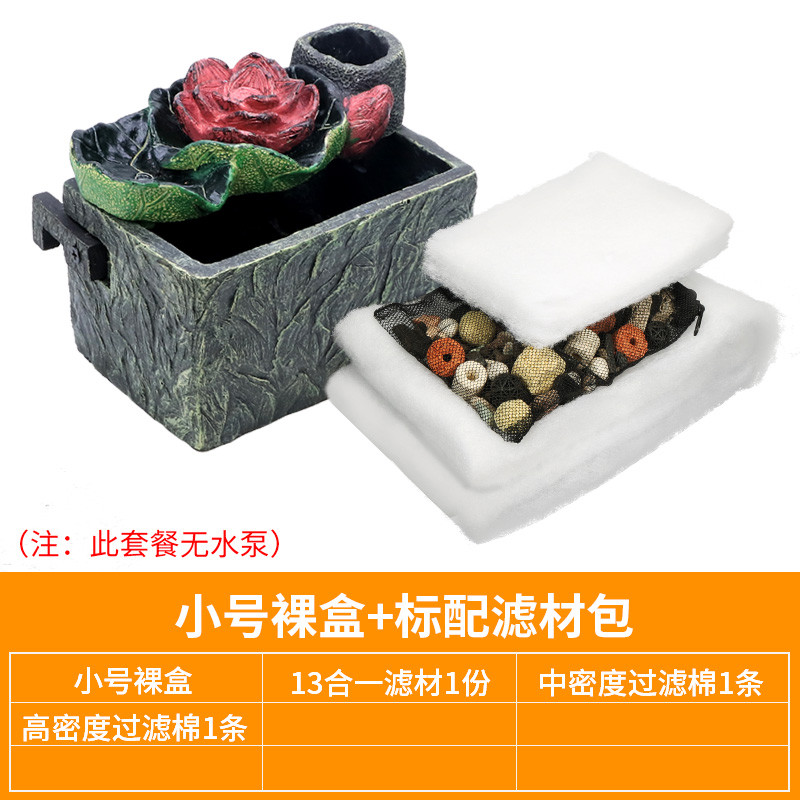 乌龟过滤器鱼缸顶滤盒水幕式顶滤上过滤盒鱼缸上置外置壁挂式自制 默认尺寸 小号裸盒+标配滤材包（无水泵）