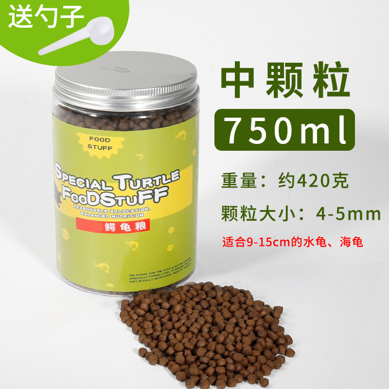 乌龟食物鳄鱼龟料大鳄龟龟粮饲料通用小泥鳅淡水颗粒型_1 默认尺寸 中颗粒750ml