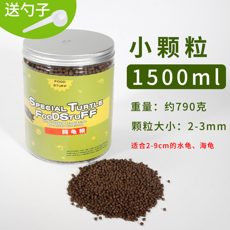 乌龟食物鳄鱼龟料大鳄龟龟粮饲料通用小泥鳅淡水颗粒型_1 默认尺寸 小颗粒1500ml