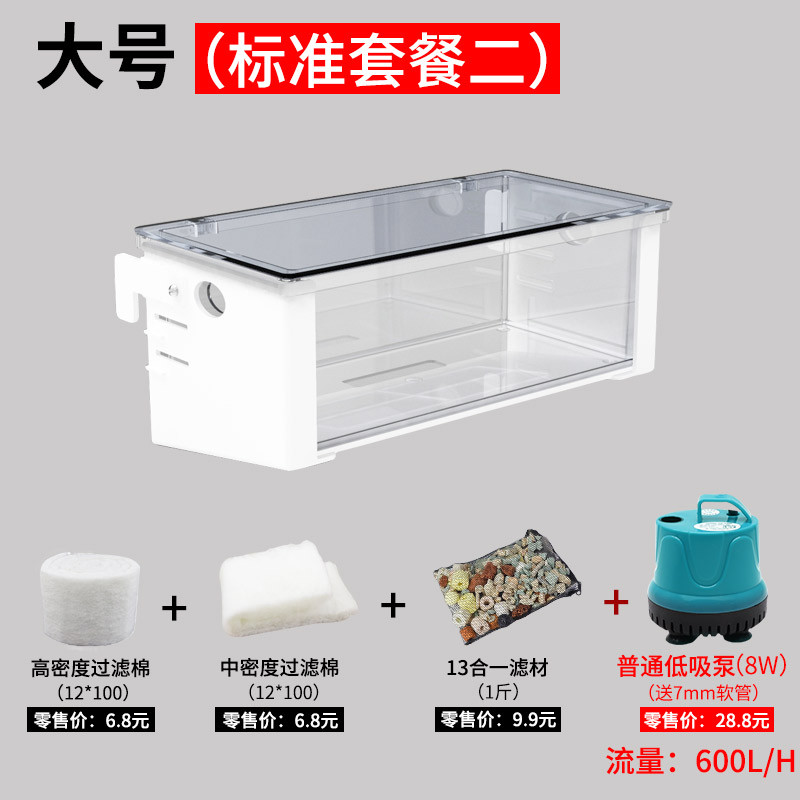 乌龟龟缸过滤器低水位免换水小鱼缸过滤盒净水养龟外置上滤过滤_1 默认尺寸 大号过滤盒【标准套餐2】