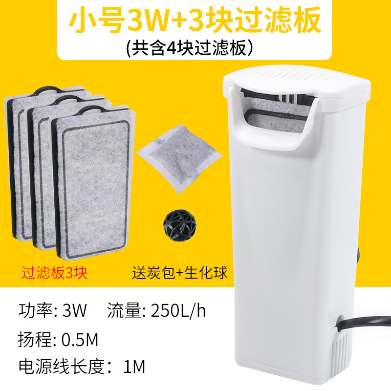 乌龟龟缸过滤器低水位鱼缸小型瀑布式净水器内置盒循环吸粪便家用_1 默认尺寸 小号白色过滤器3W+替换板3片